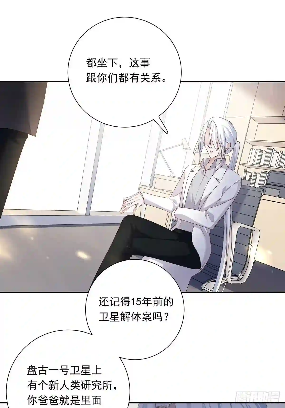 温柔又狂暴的他们免费看漫画,075 对不起\\,陆灿15图