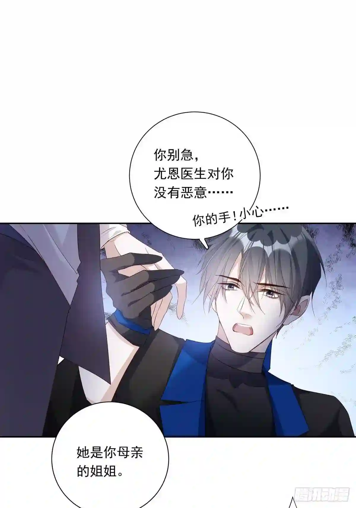 温柔又狂暴的他们免费看漫画,075 对不起\\,陆灿10图