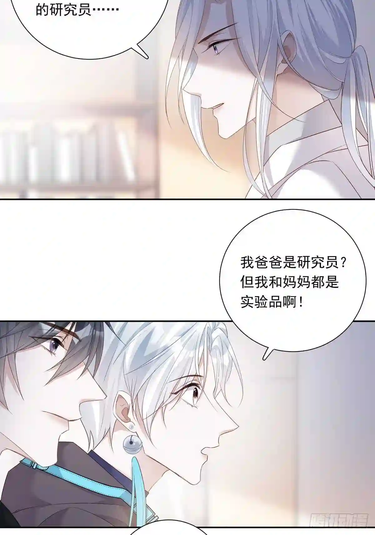 温柔又狂暴的他们免费看漫画,075 对不起\\,陆灿16图