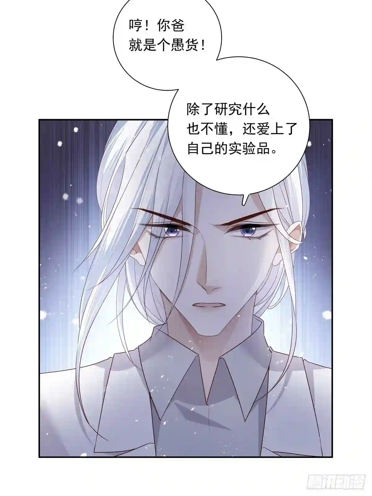 温柔又狂暴的他们免费看漫画,075 对不起\\,陆灿17图