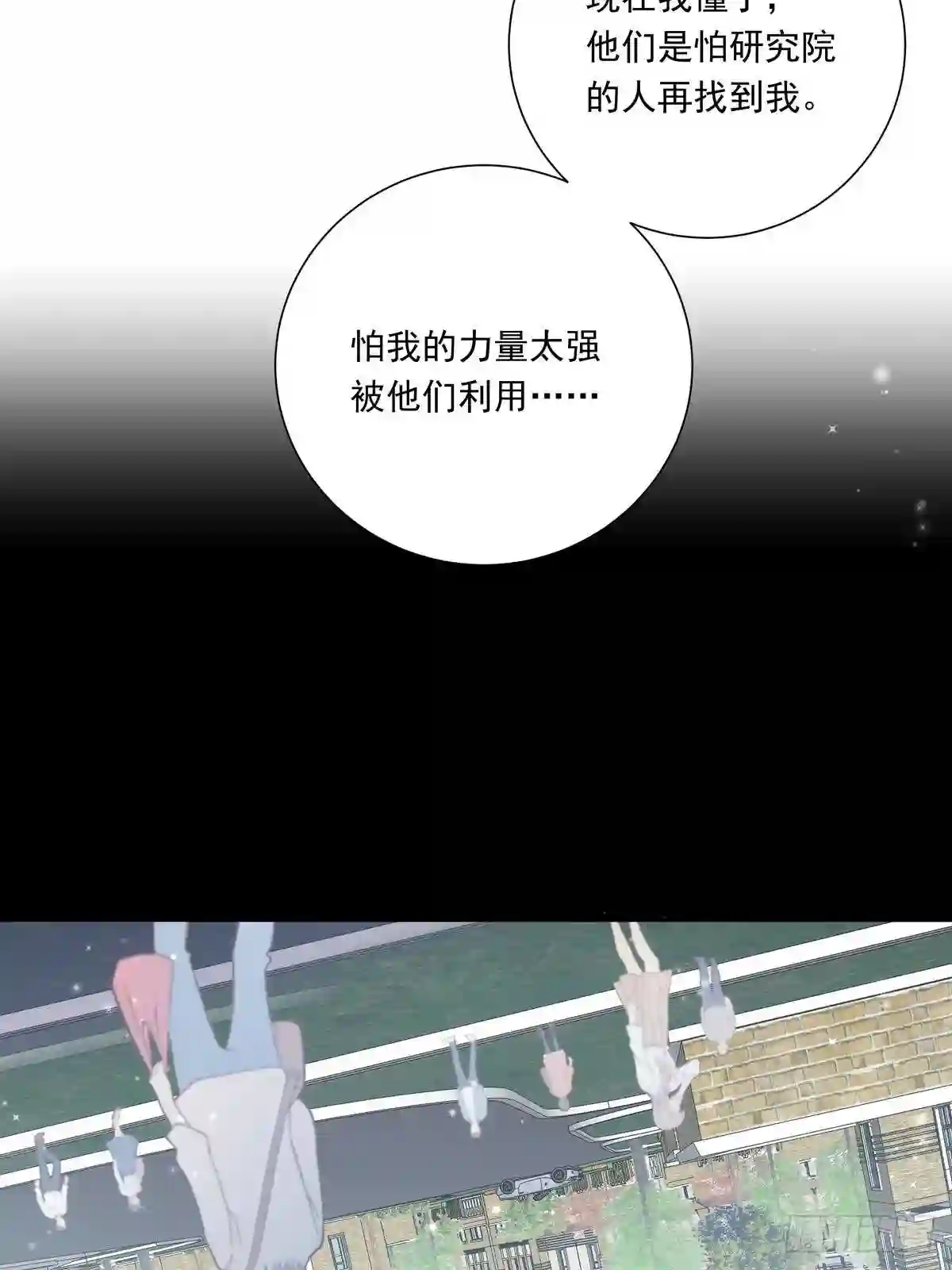 温柔又狂暴的她们简介漫画,076 你还有我21图