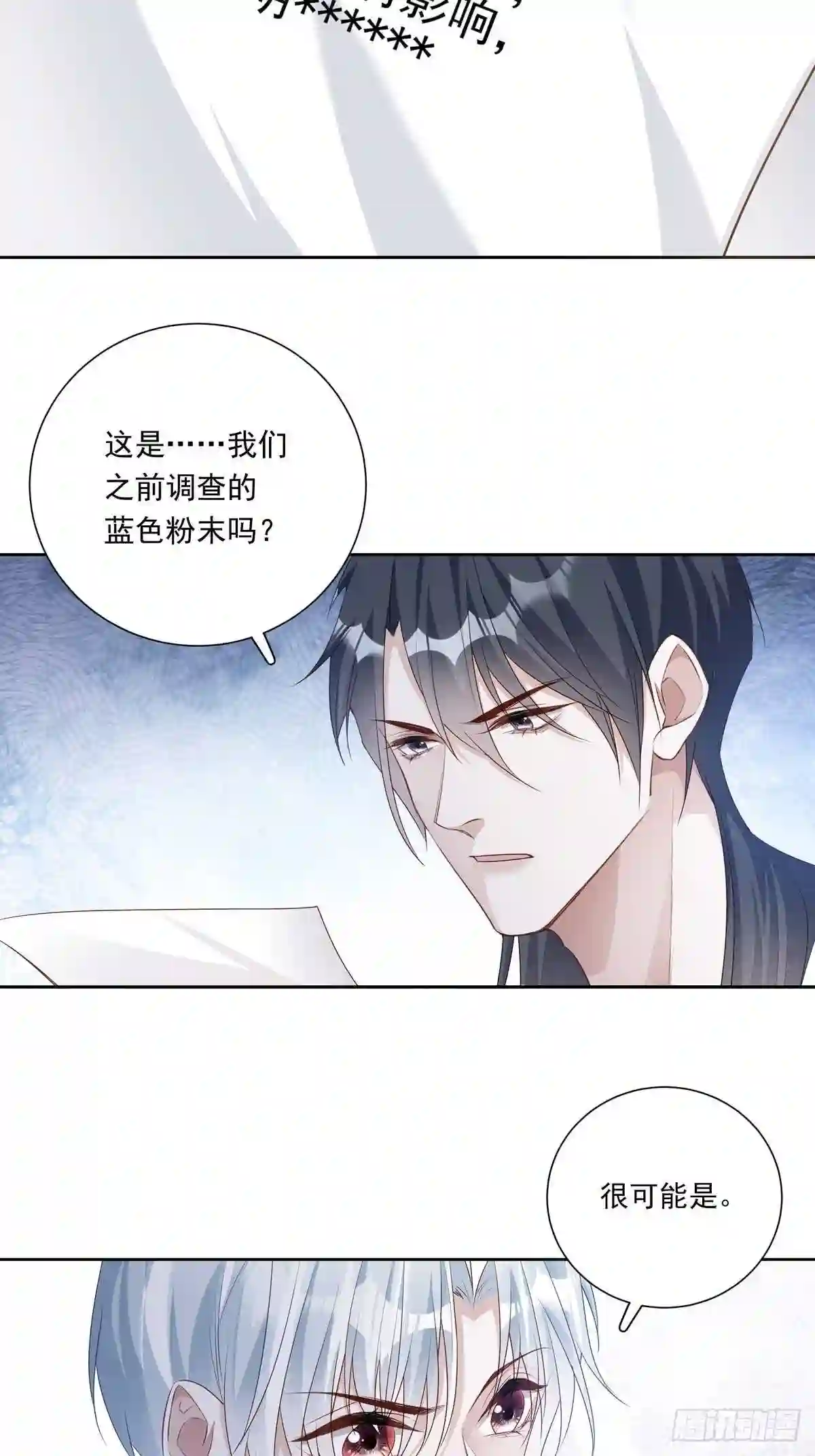 温柔又狂暴的她们简介漫画,076 你还有我16图