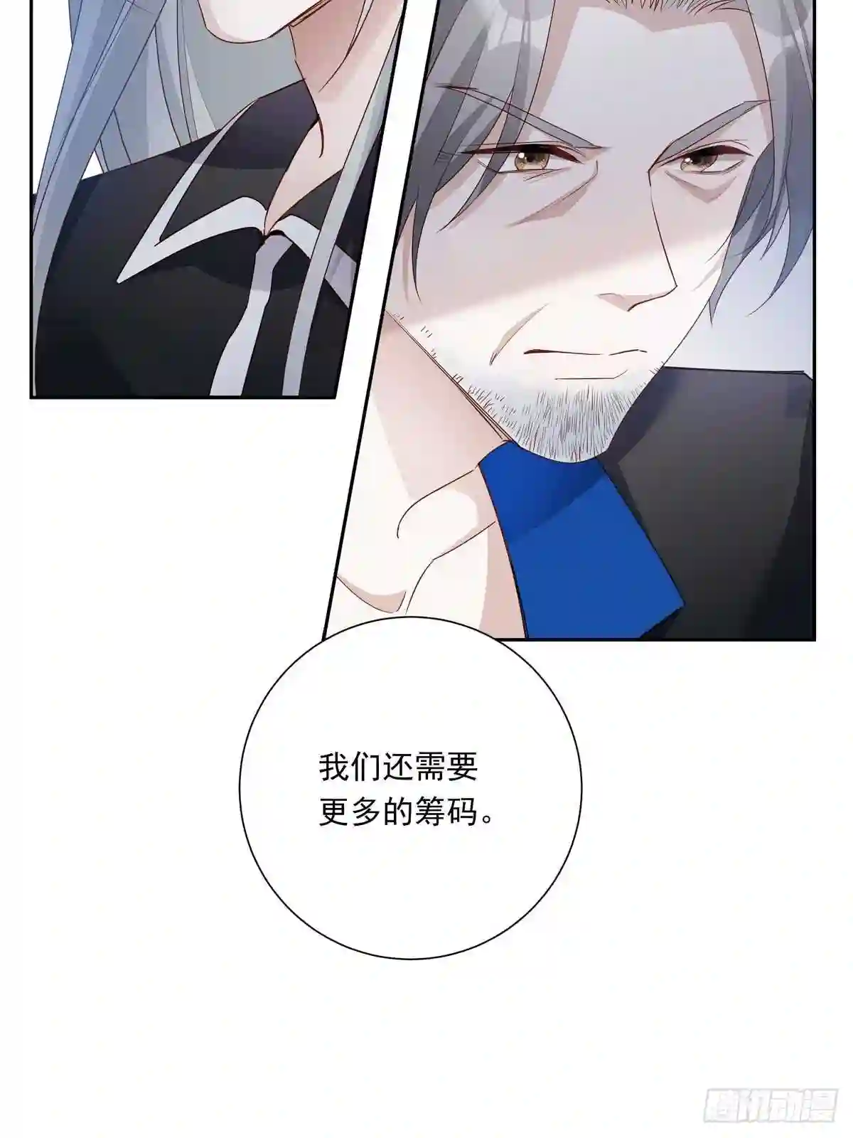 温柔又狂暴的她们简介漫画,076 你还有我35图