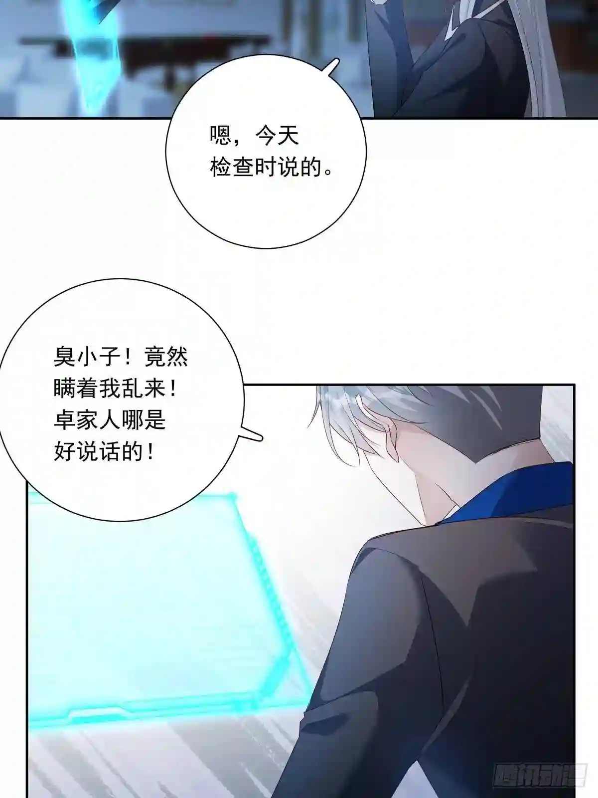 温柔又狂暴的她们简介漫画,076 你还有我33图