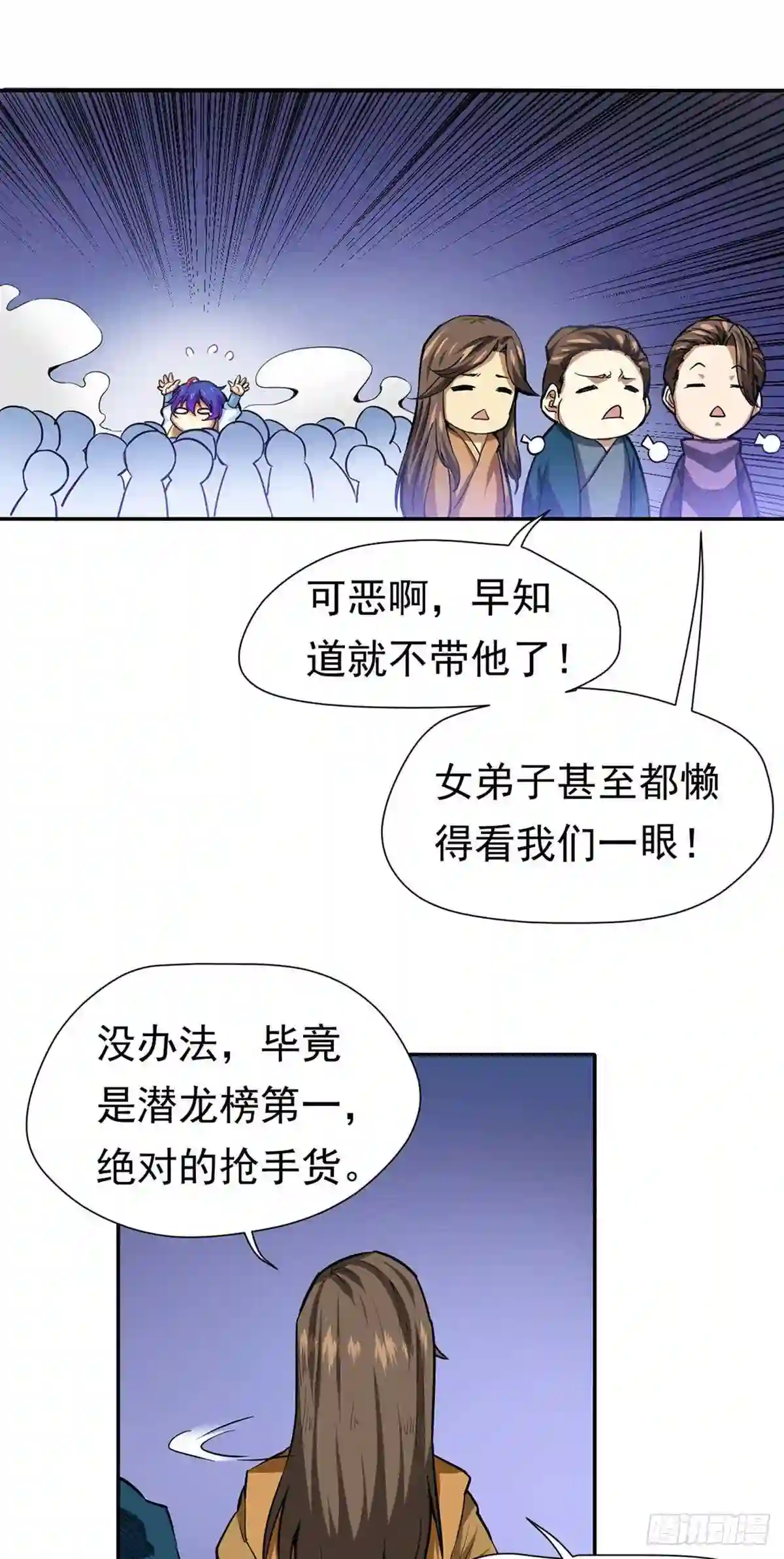 武道独尊漫画,第410话 触发\\,因果篇!16图