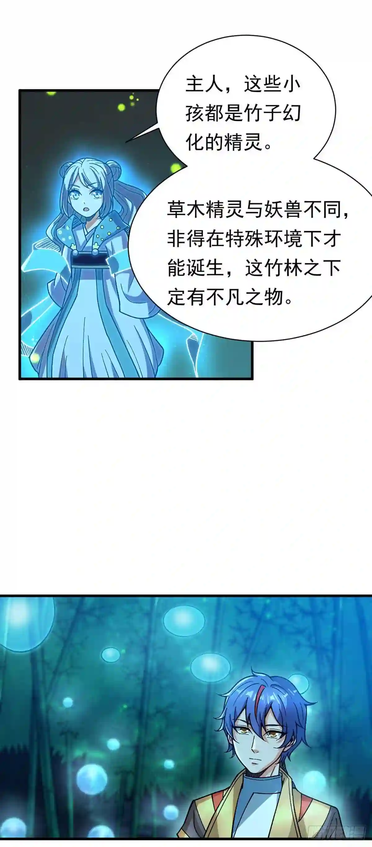 武道独尊漫画,第411话 地底女尸7图