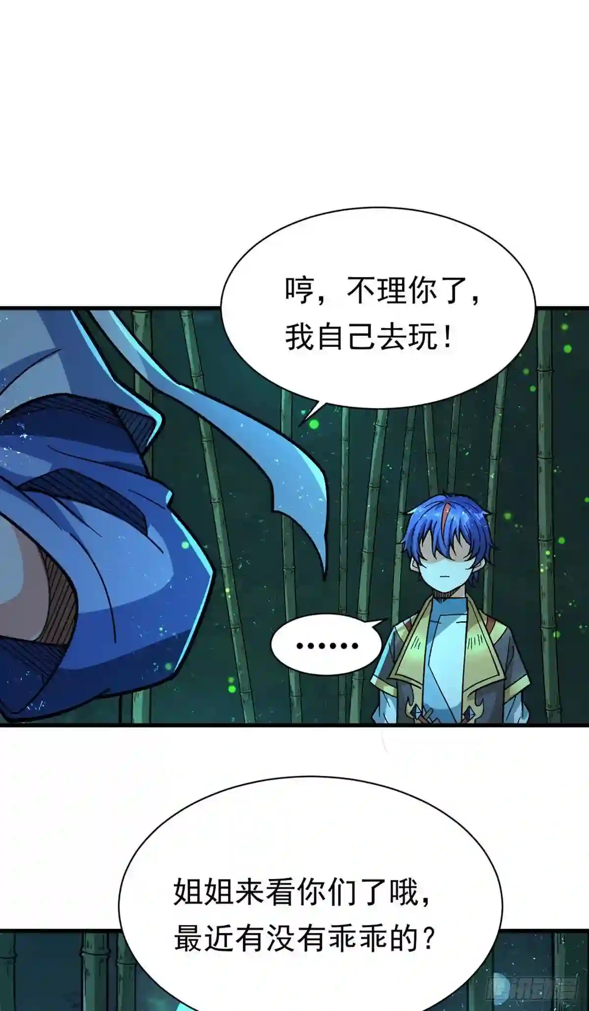 武道独尊漫画,第411话 地底女尸4图