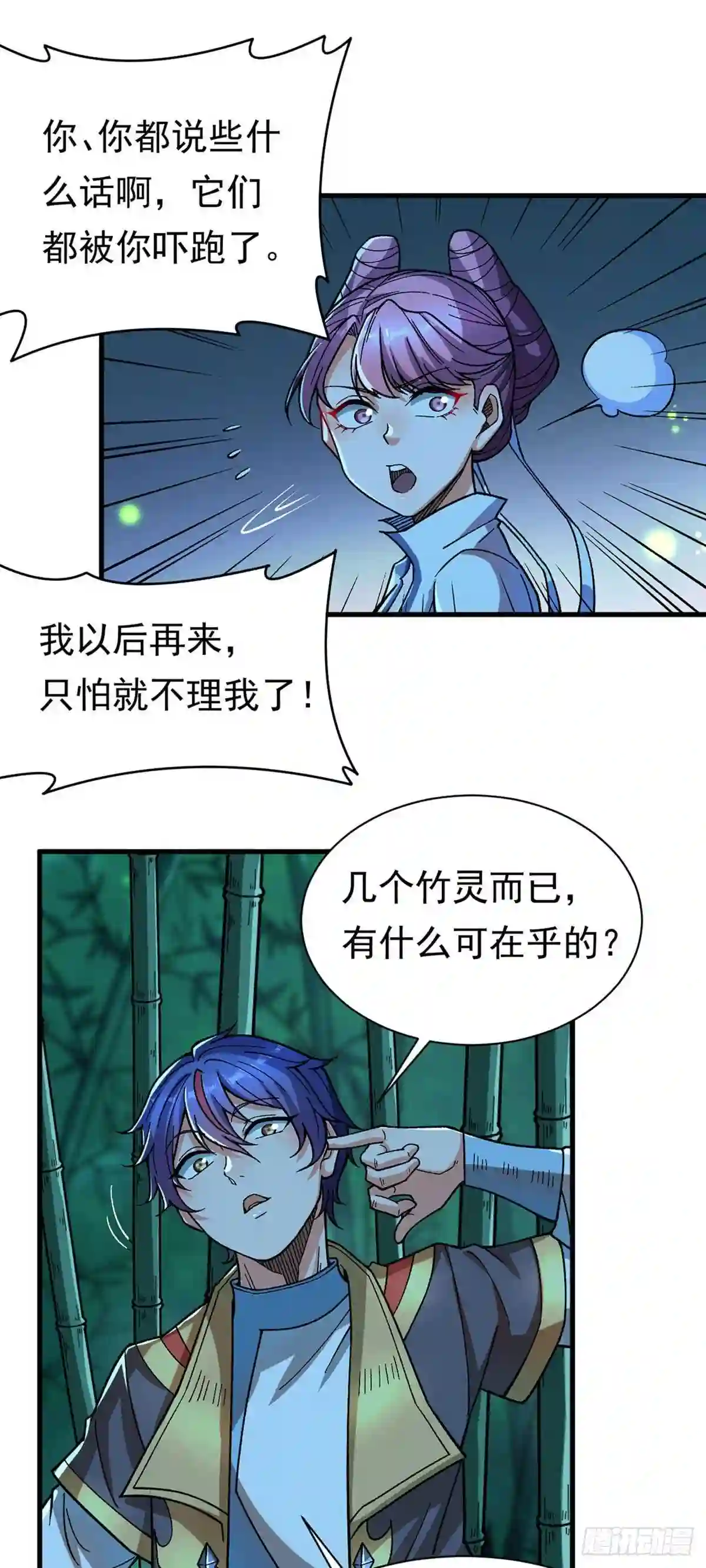 武道独尊漫画,第411话 地底女尸12图