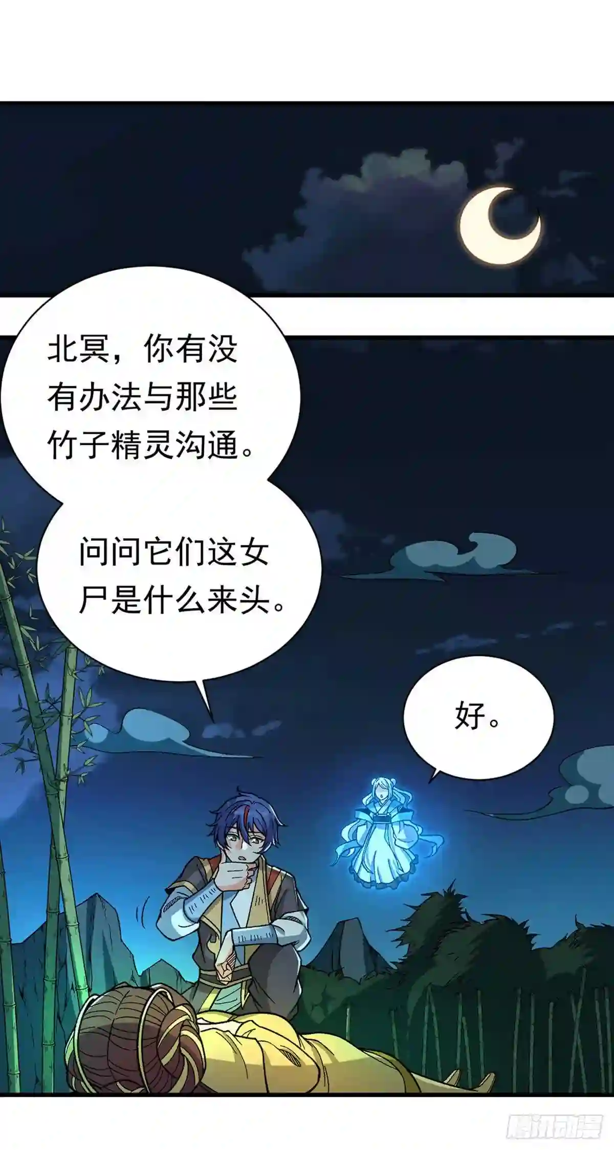 武道独尊漫画,第411话 地底女尸24图