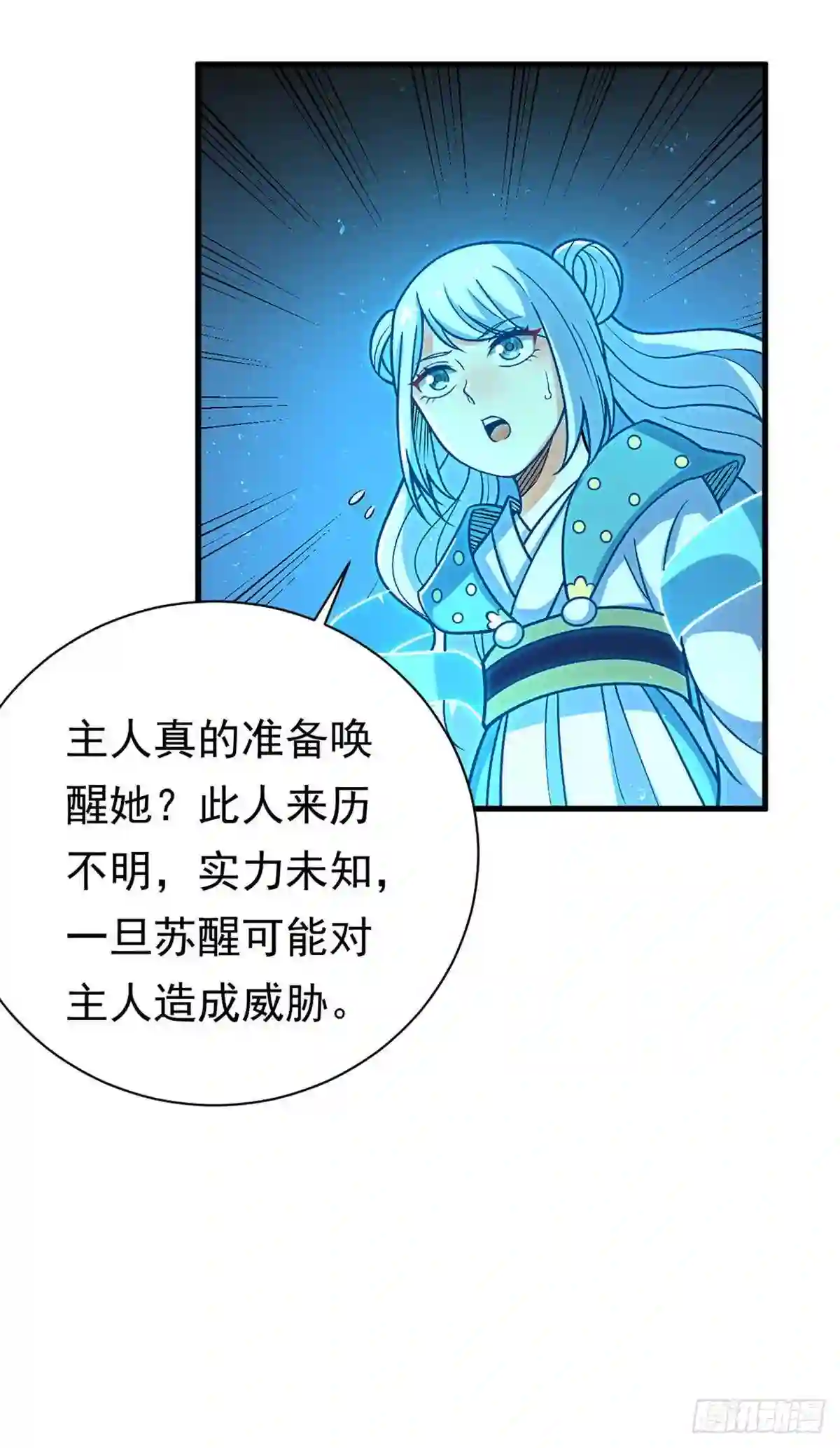 武道独尊漫画,第411话 地底女尸29图