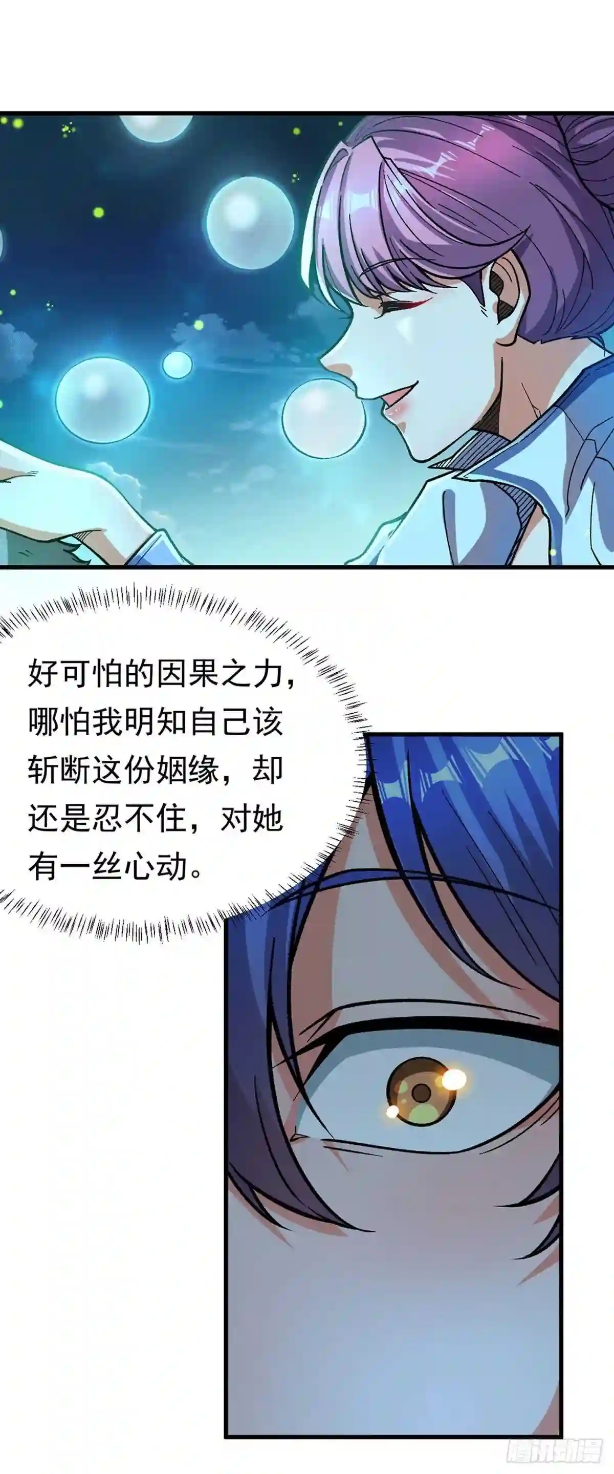 武道独尊漫画,第411话 地底女尸6图