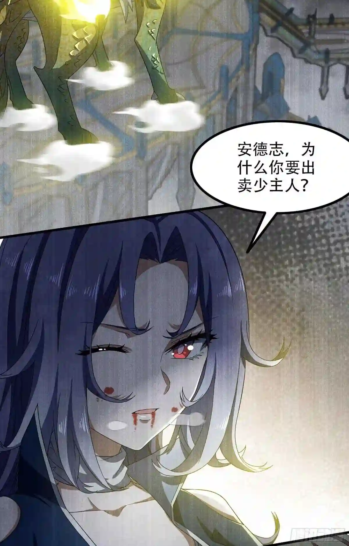 我老婆是魔王大人漫画,365- 各侍其主43图