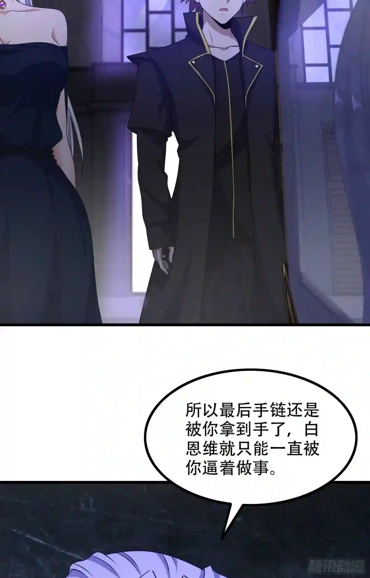 我老婆是魔王大人小说叫什么漫画,366- 取回力量38图