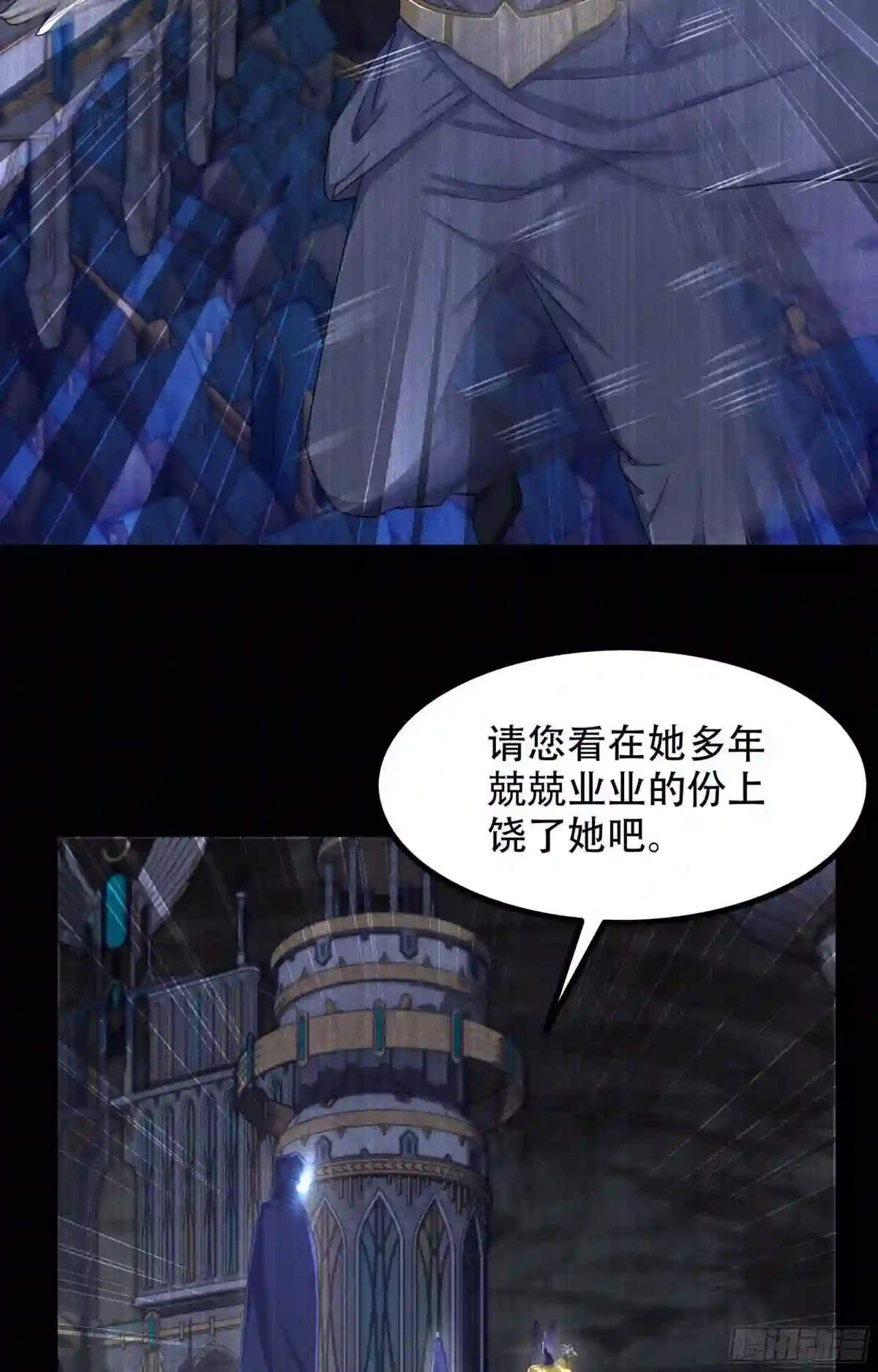 我老婆是魔王大人小说叫什么漫画,366- 取回力量4图