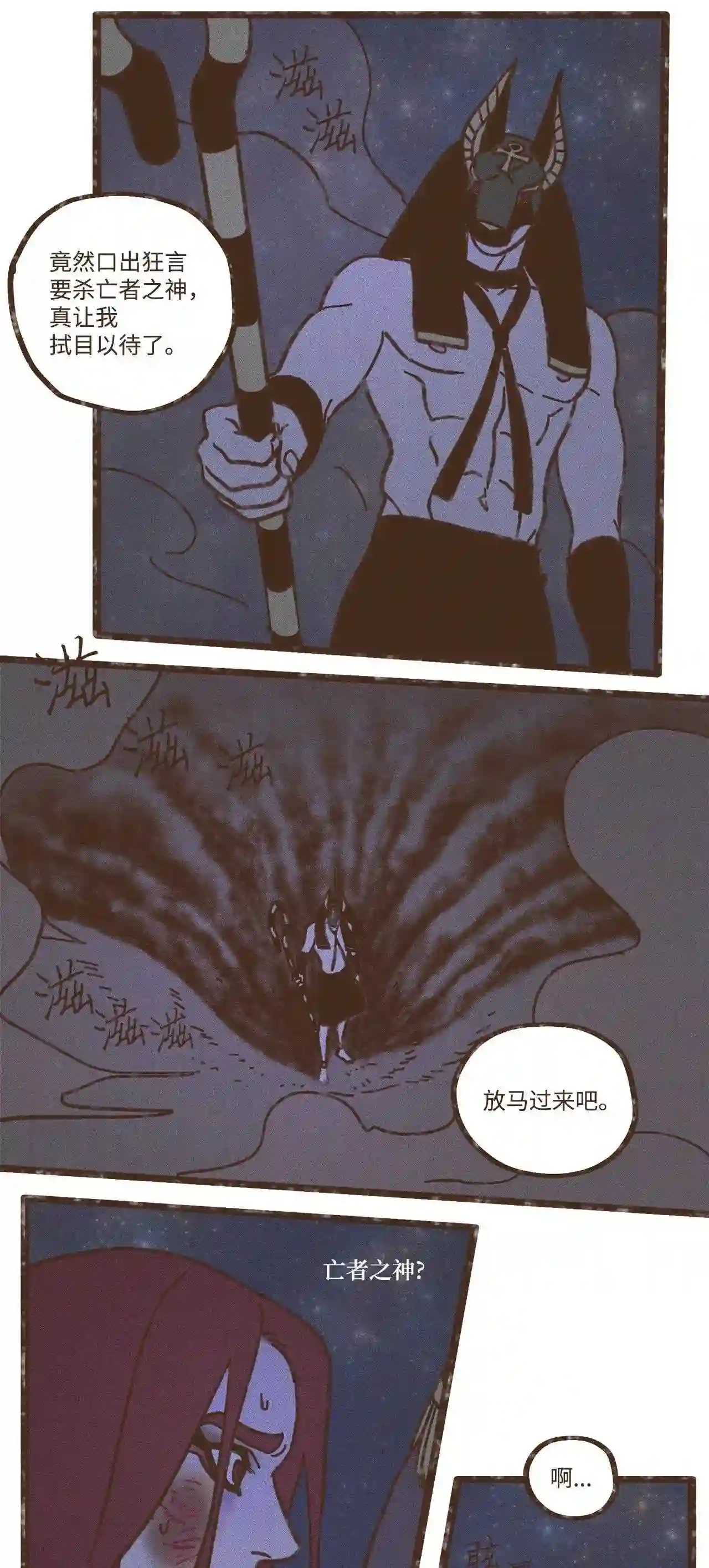 九柱神漫画免费下拉式在线阅读零点漫画漫画,106 我也是心肝宝贝14图