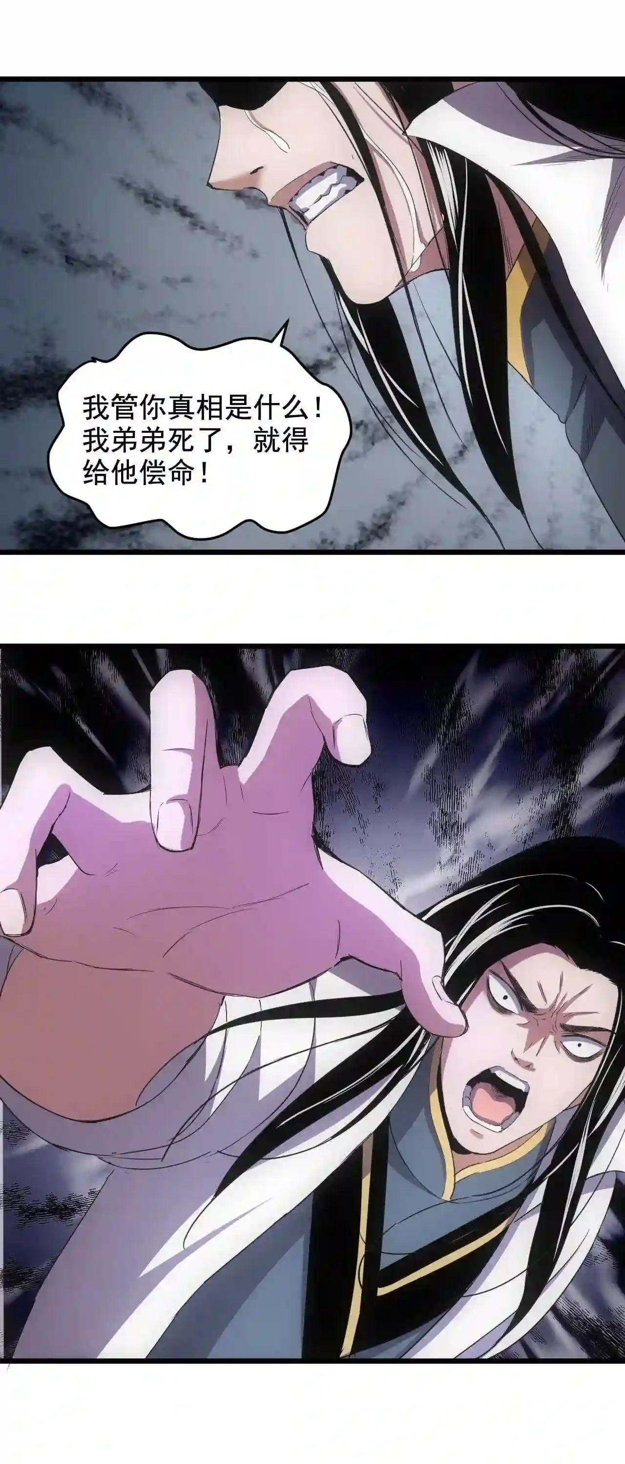 万古第一神女主角有几个漫画,114 以命换命?30图