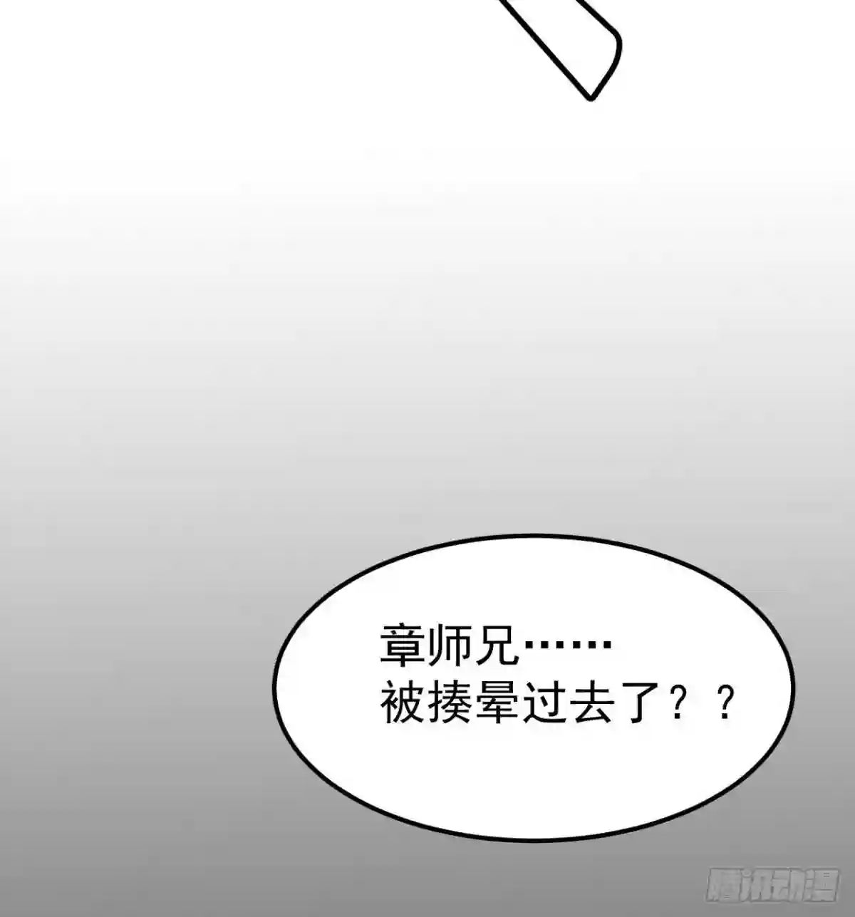 我只想被各位打死漫画,85回-听我说谢谢你24图