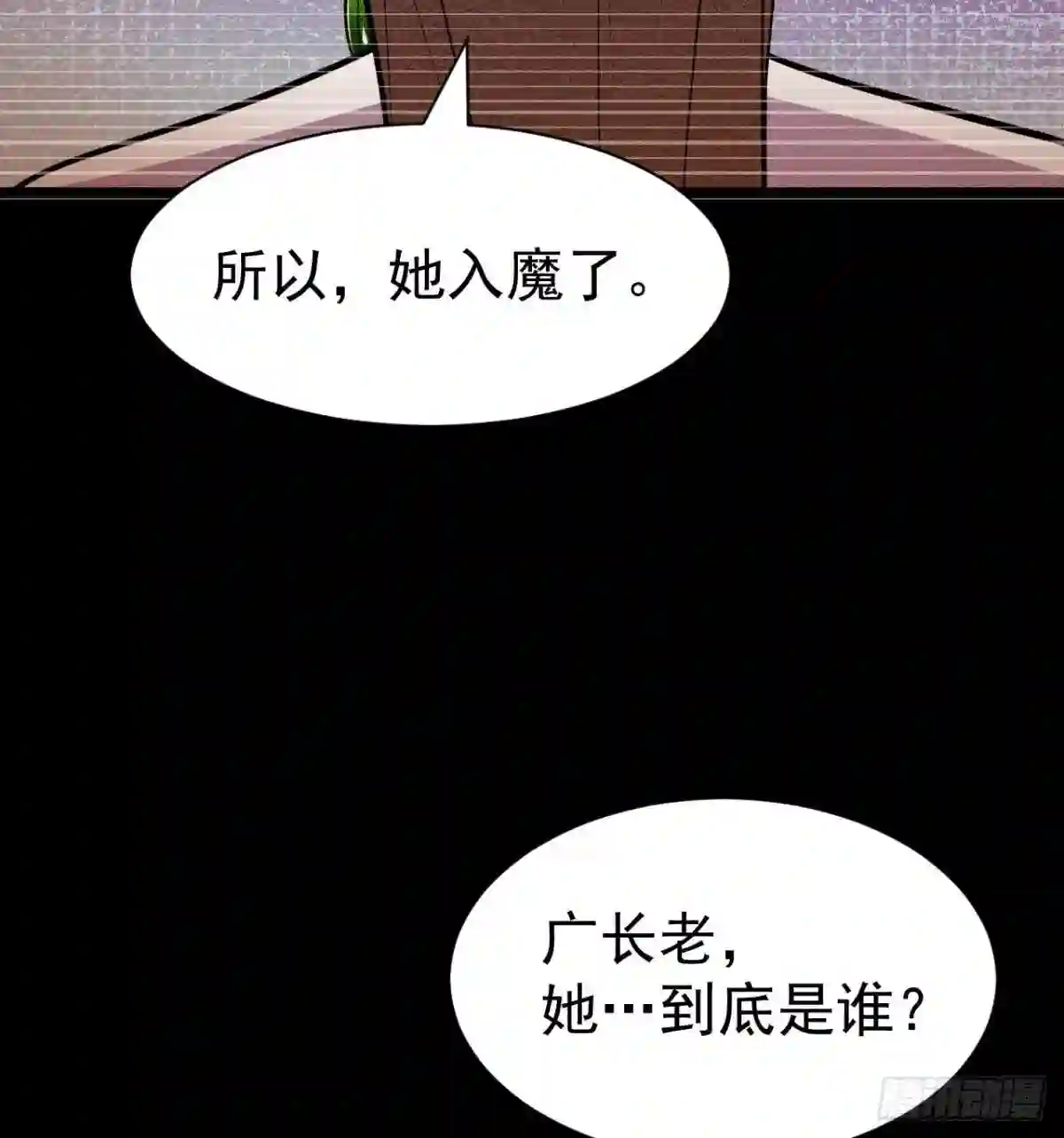 我只想被各位打死漫画,85回-听我说谢谢你32图