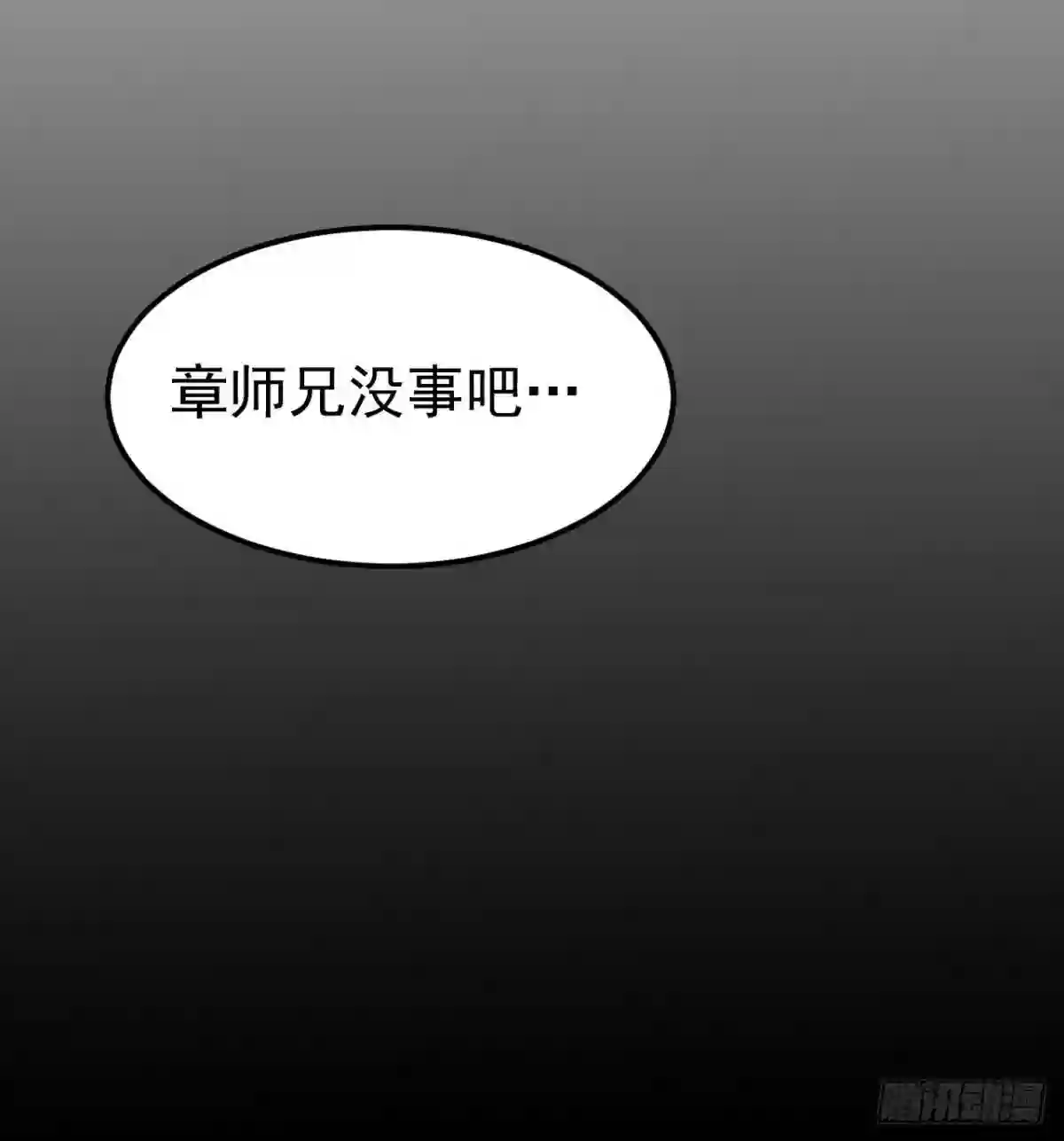 我只想被各位打死漫画,85回-听我说谢谢你25图