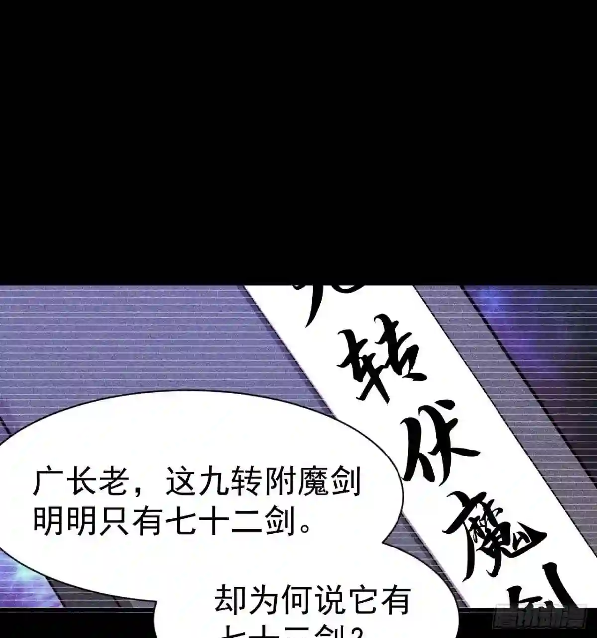 我只想被各位打死漫画,85回-听我说谢谢你26图