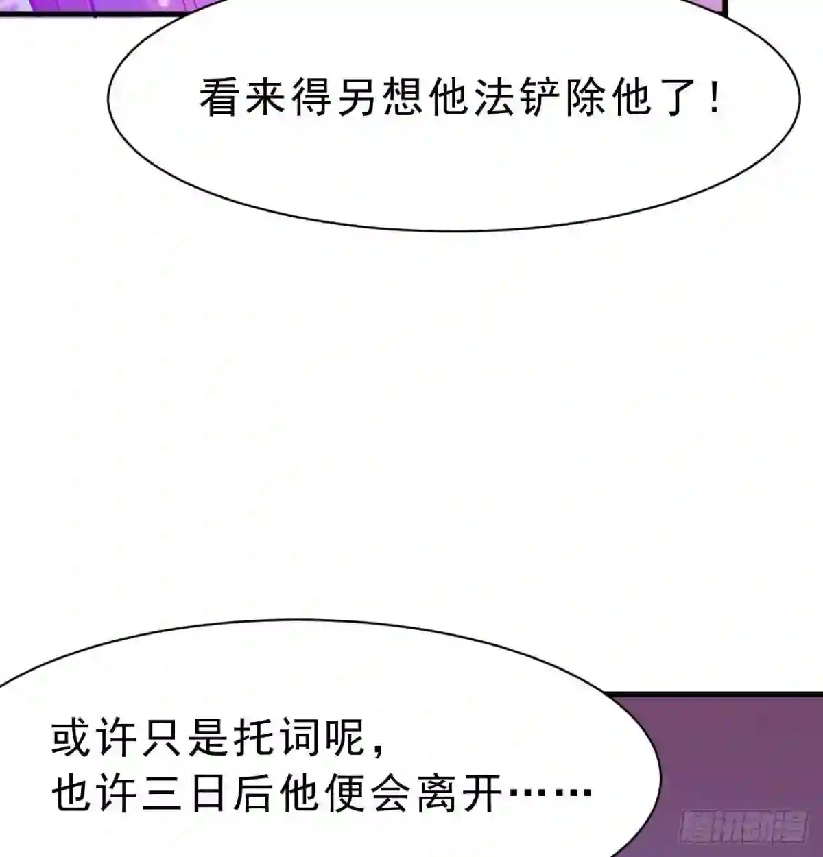 我只想被各位打死漫画,86回-往死里坑82图