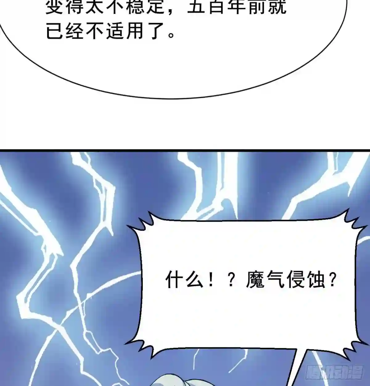 我只想被各位打死漫画,86回-往死里坑44图