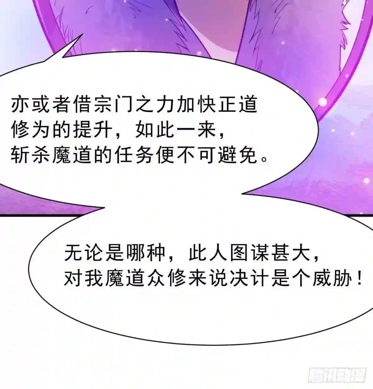 我只想被各位打死漫画,86回-往死里坑80图