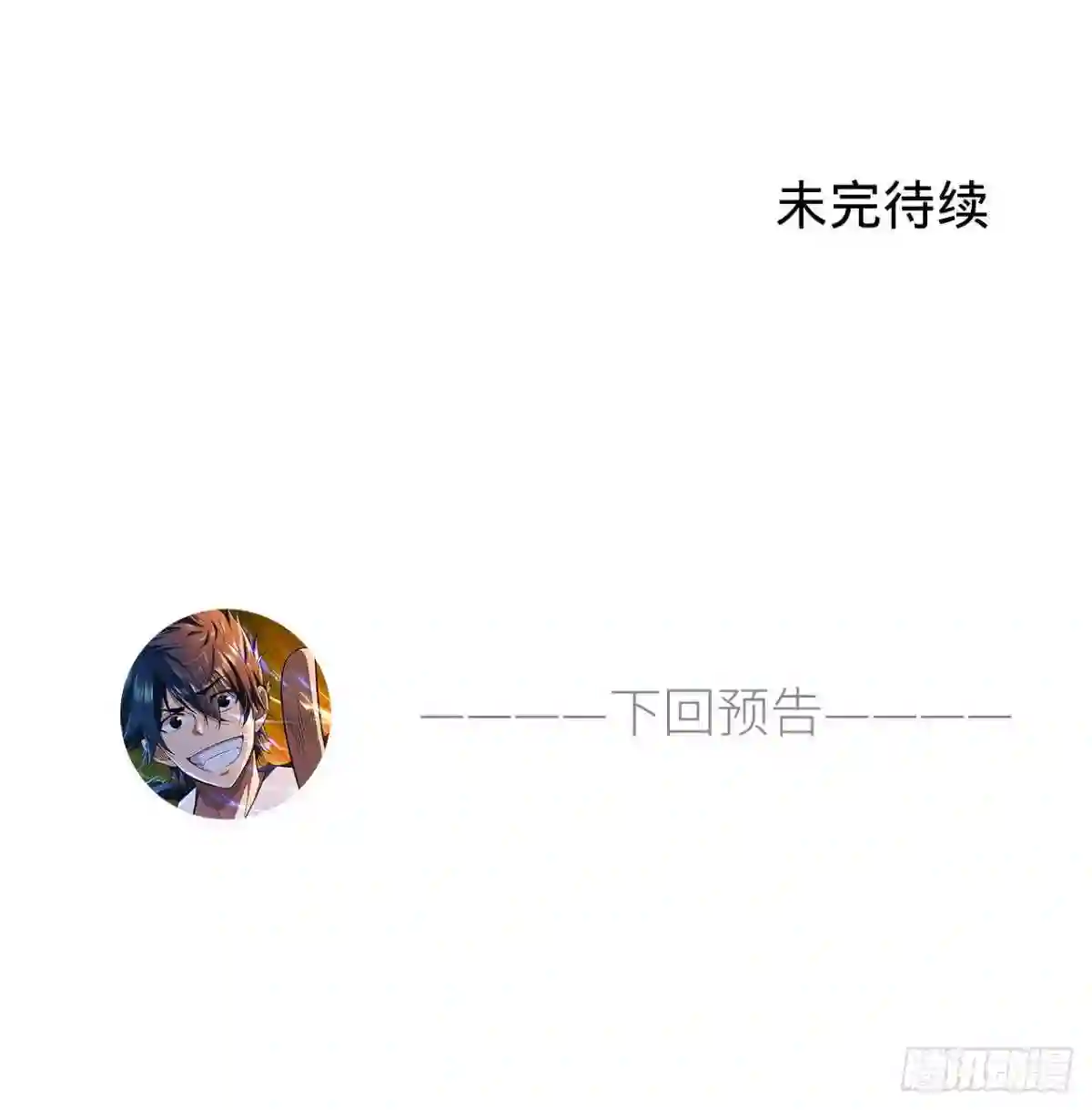 我只想被各位打死漫画,86回-往死里坑91图