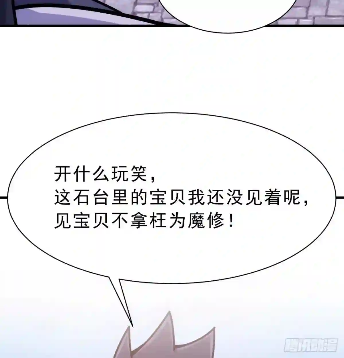 我只想被各位打死漫画,86回-往死里坑29图