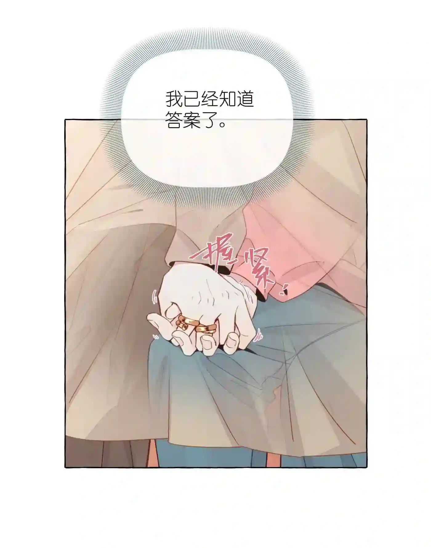 直女陷阱漫画,082 等一下就亲不到了21图