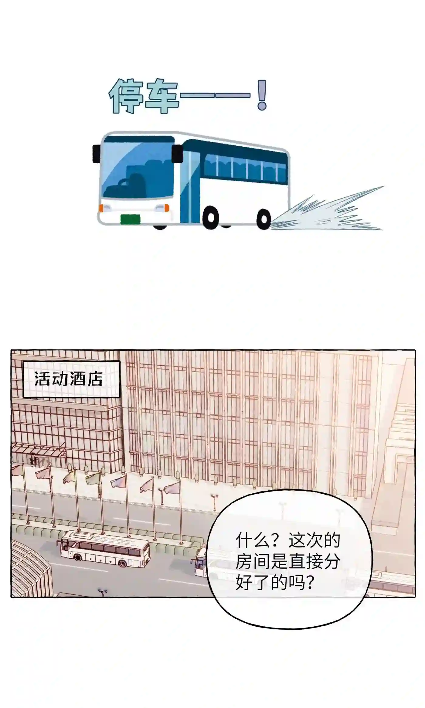 直女陷阱漫画,082 等一下就亲不到了22图