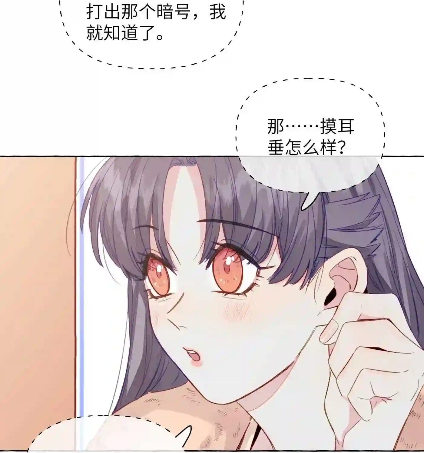 直女陷阱漫画,082 等一下就亲不到了13图