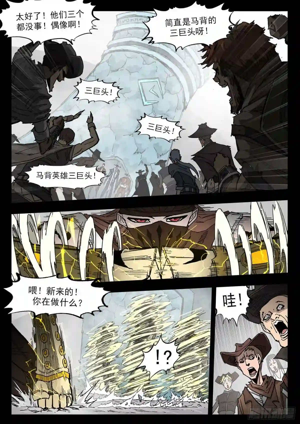 铳火漫画免费下拉式漫画漫画,299弹:12年后1图