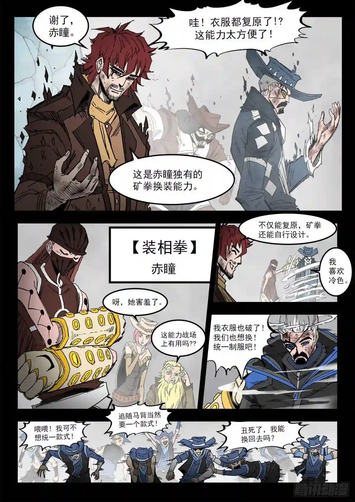 铳火漫画免费下拉式漫画漫画,299弹:12年后2图