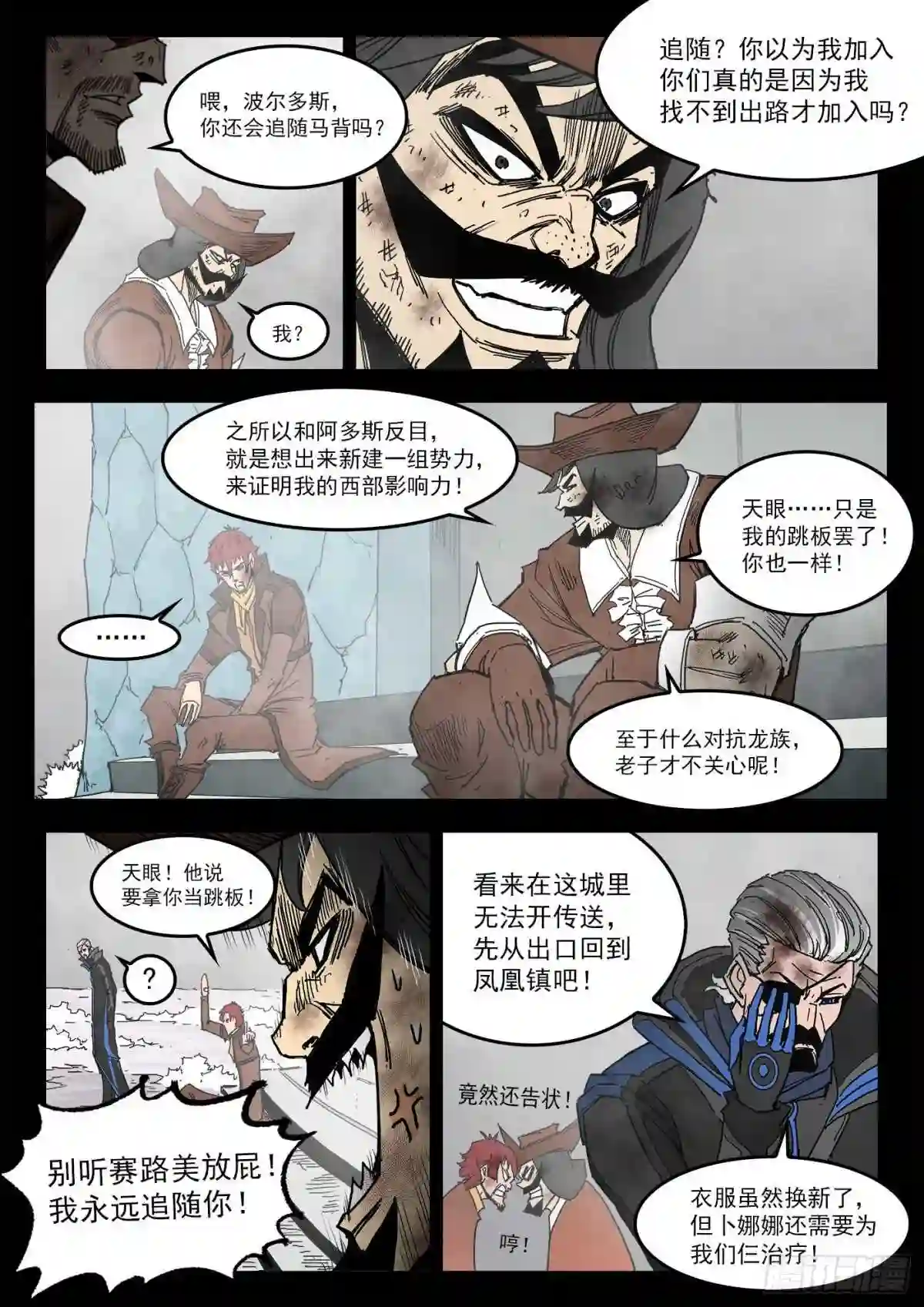 铳火漫画免费下拉式漫画漫画,299弹:12年后4图