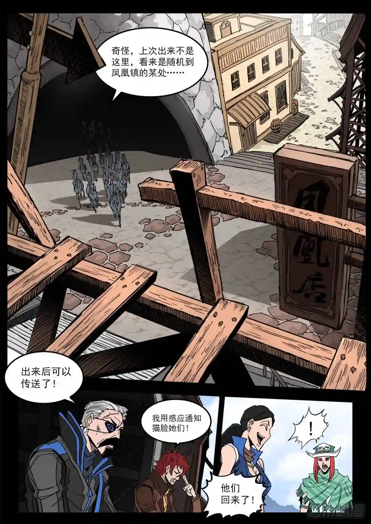 铳火漫画免费下拉式漫画漫画,299弹:12年后5图