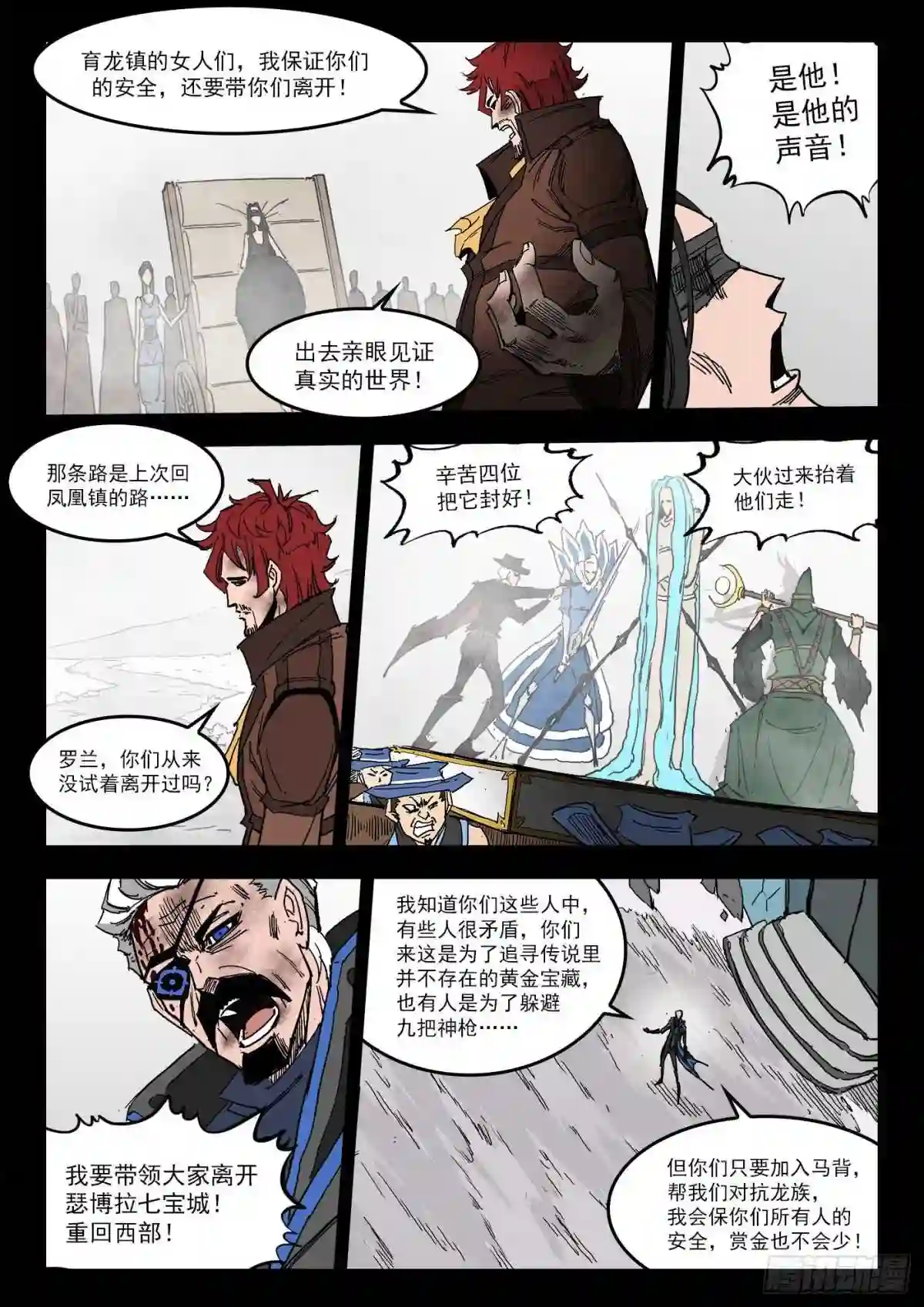 铳火漫画免费下拉式漫画漫画,299弹:12年后3图