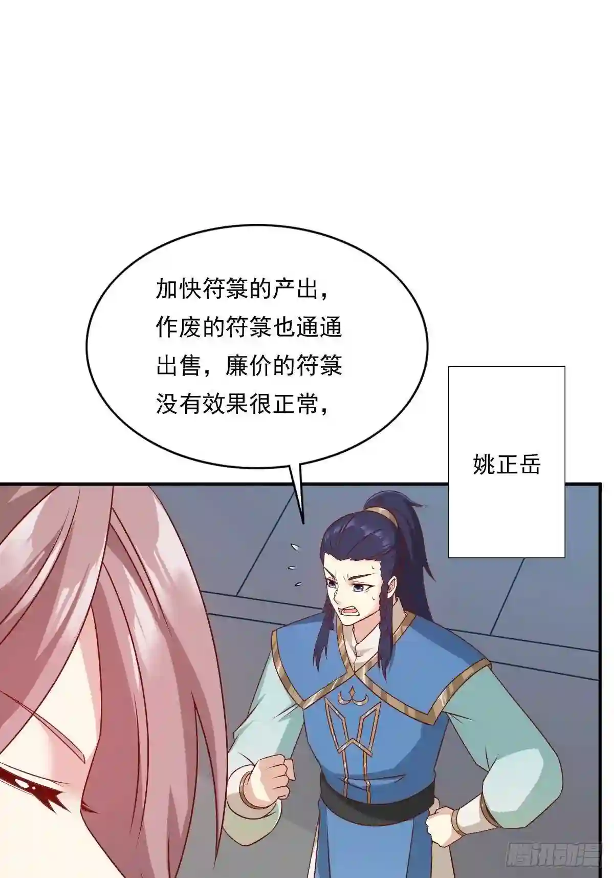 这个王爷他克妻漫画下拉式免费漫画,134 杀无赦17图