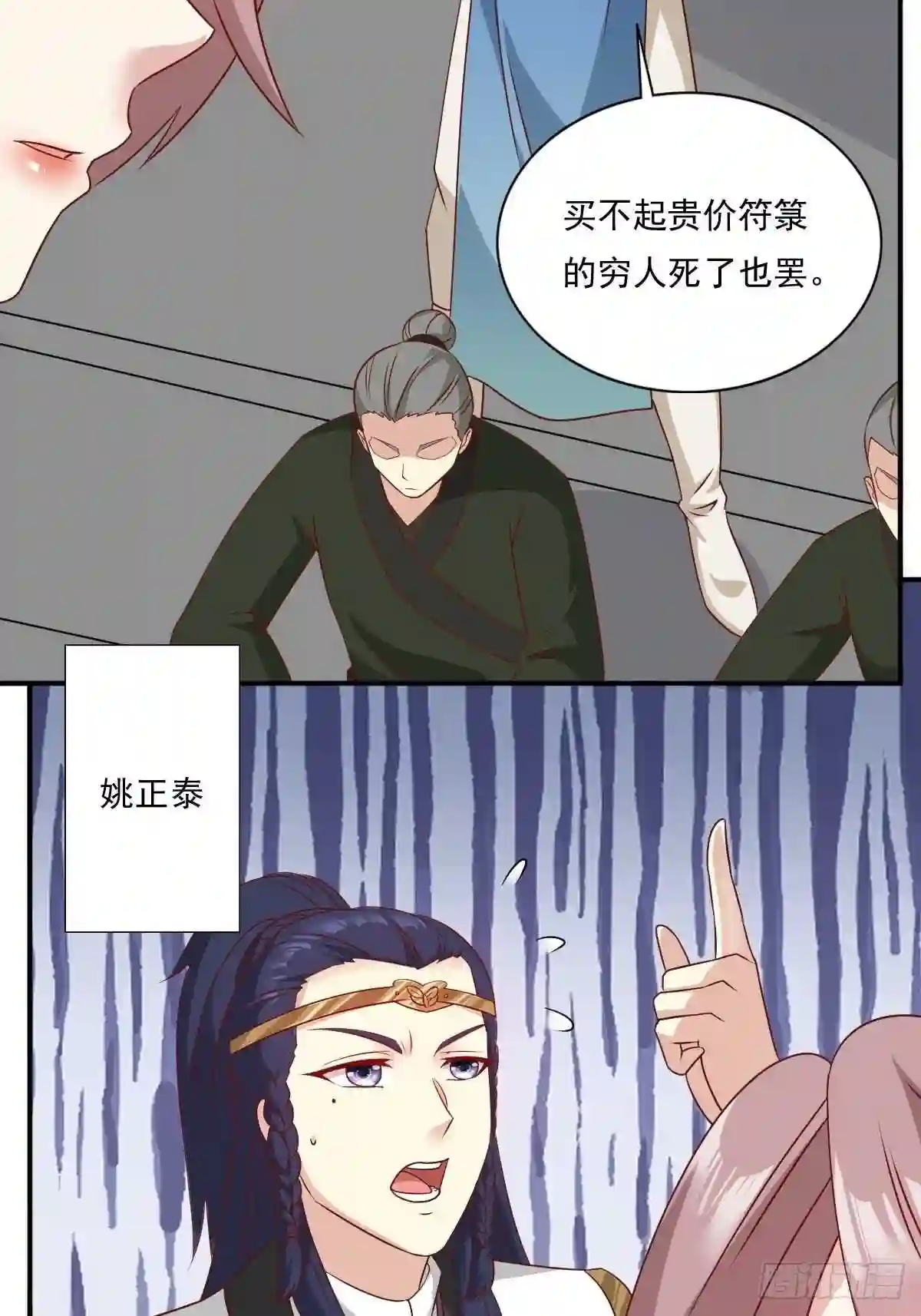 这个王爷他克妻漫画下拉式免费漫画,134 杀无赦18图