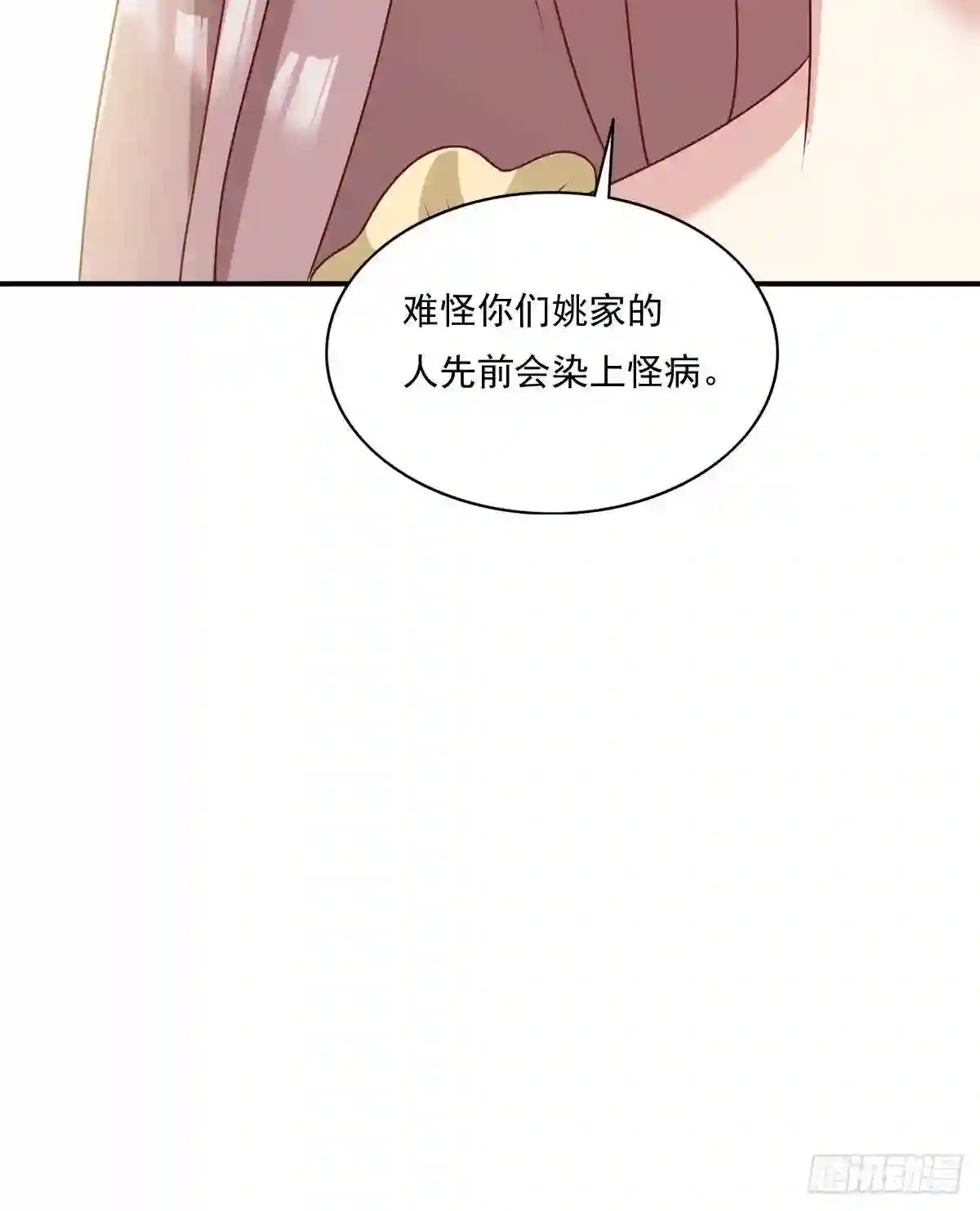 这个王爷他克妻漫画下拉式免费漫画,134 杀无赦26图