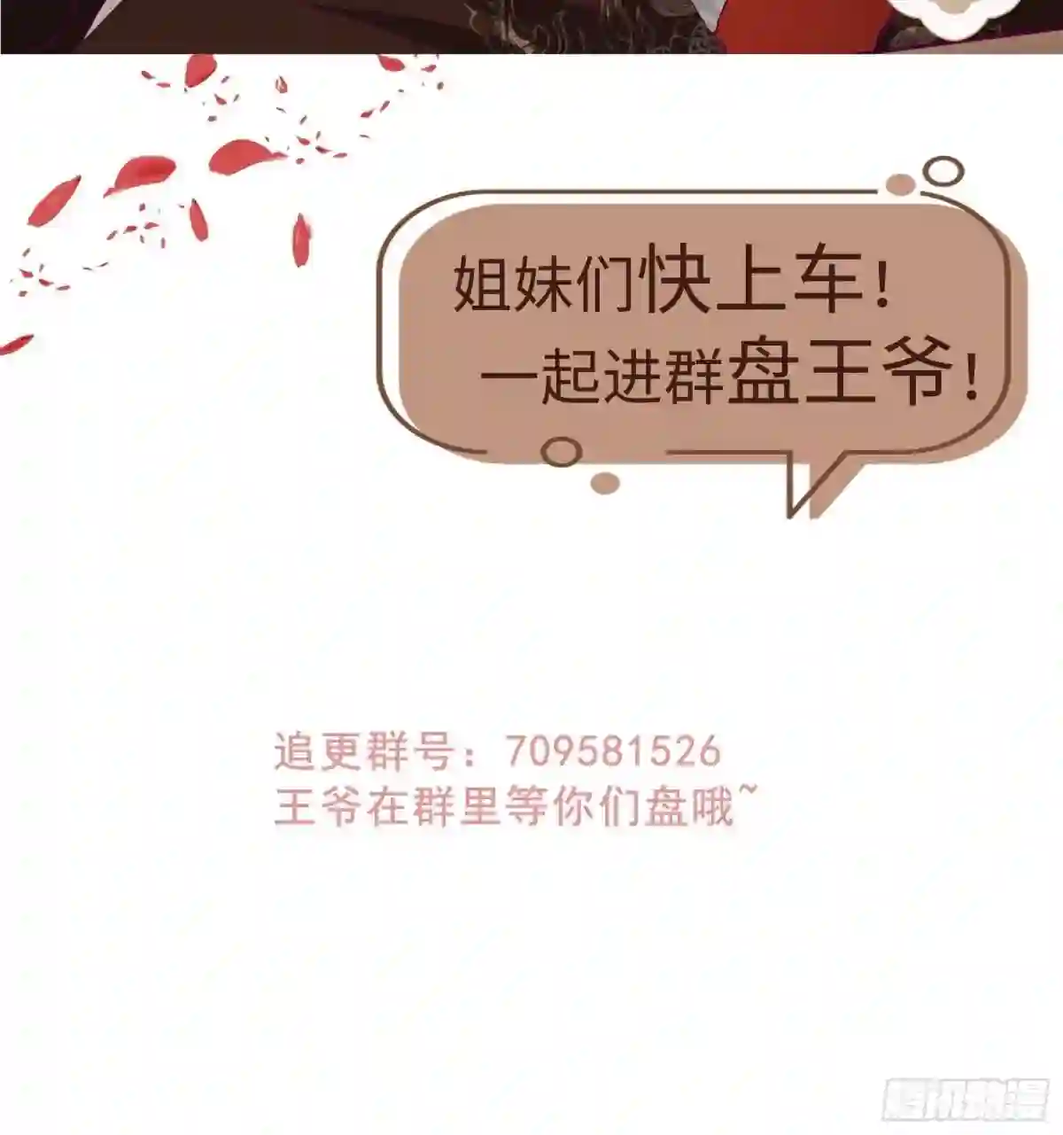 这个王爷他克妻漫画下拉式免费漫画,134 杀无赦44图