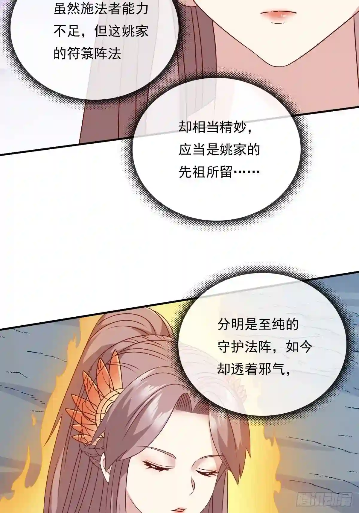 这个王爷他克妻漫画下拉式免费漫画,134 杀无赦15图