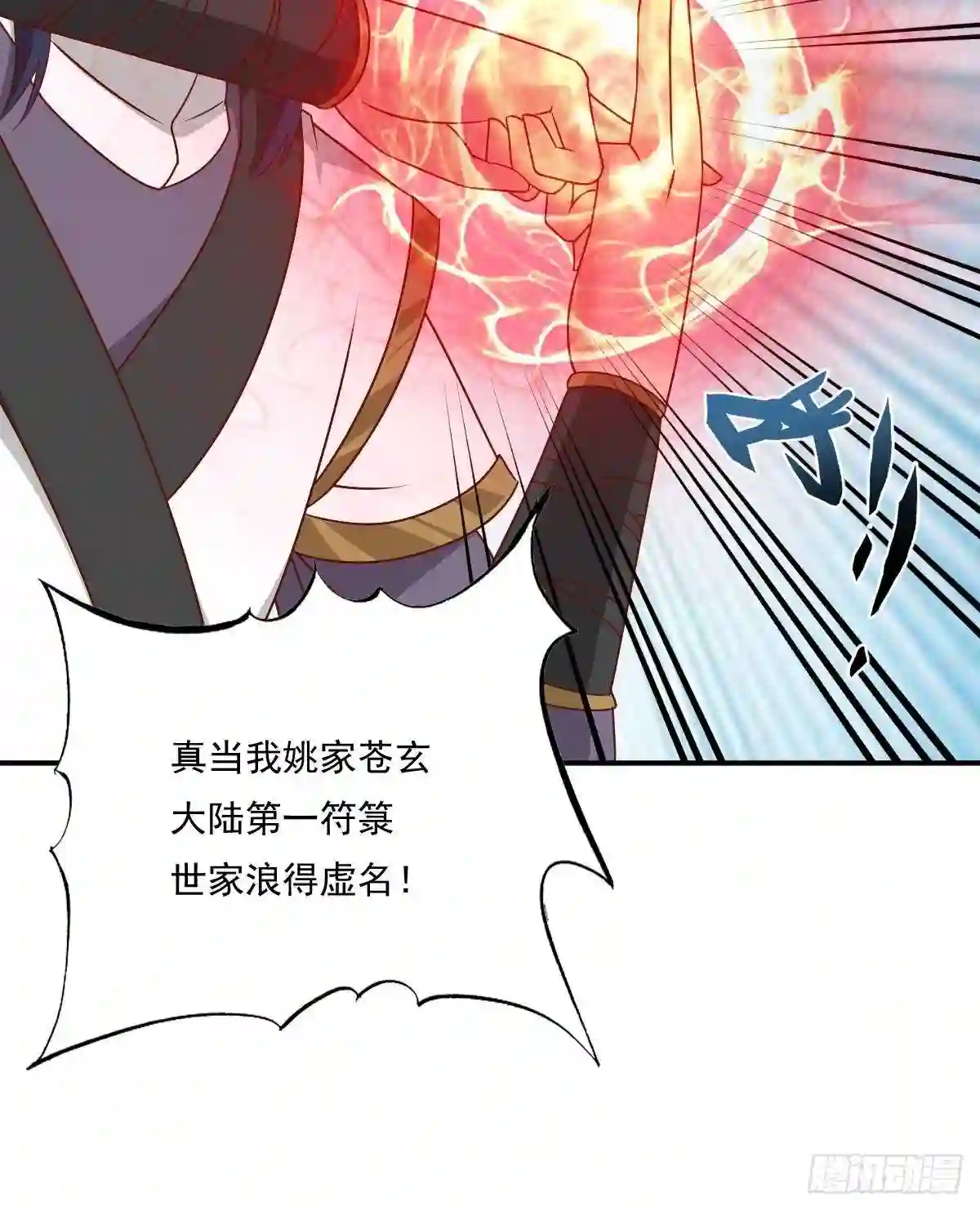 这个王爷他克妻漫画下拉式免费漫画,134 杀无赦6图