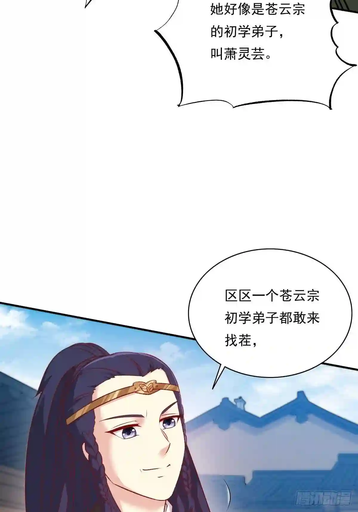 这个王爷他克妻漫画下拉式免费漫画,134 杀无赦23图