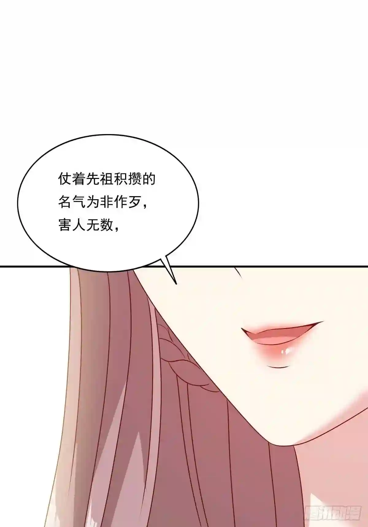 这个王爷他克妻漫画下拉式免费漫画,134 杀无赦25图