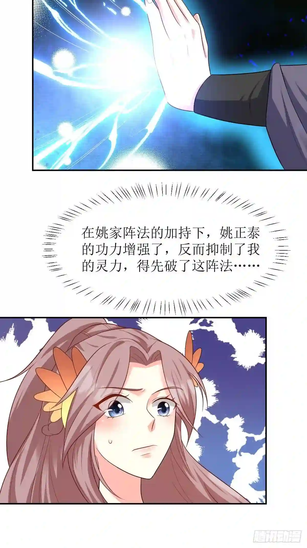 这个王爷他克妻漫画下拉式免费漫画,135 自食其果5图