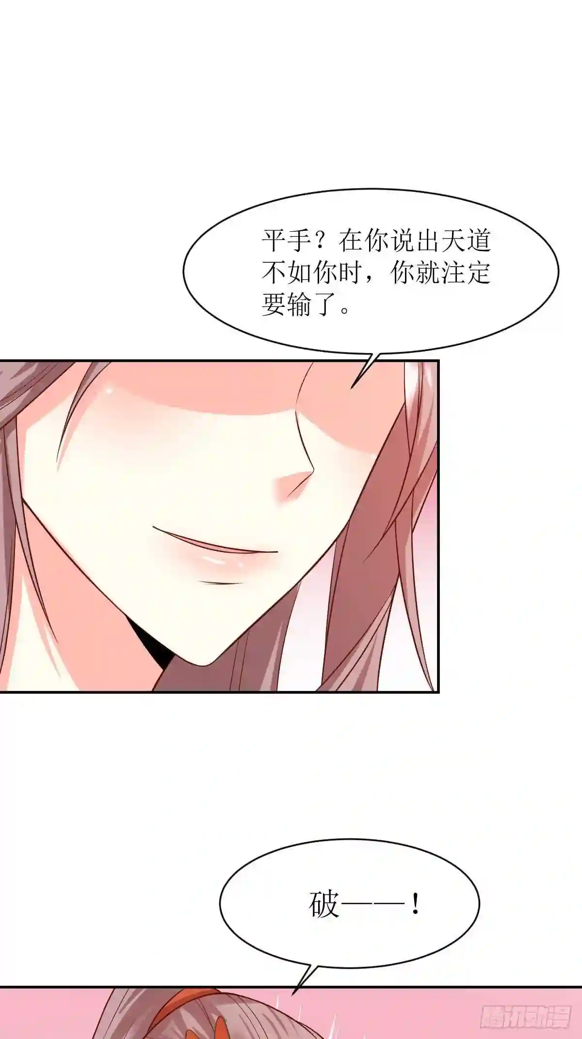 这个王爷他克妻漫画下拉式免费漫画,135 自食其果9图