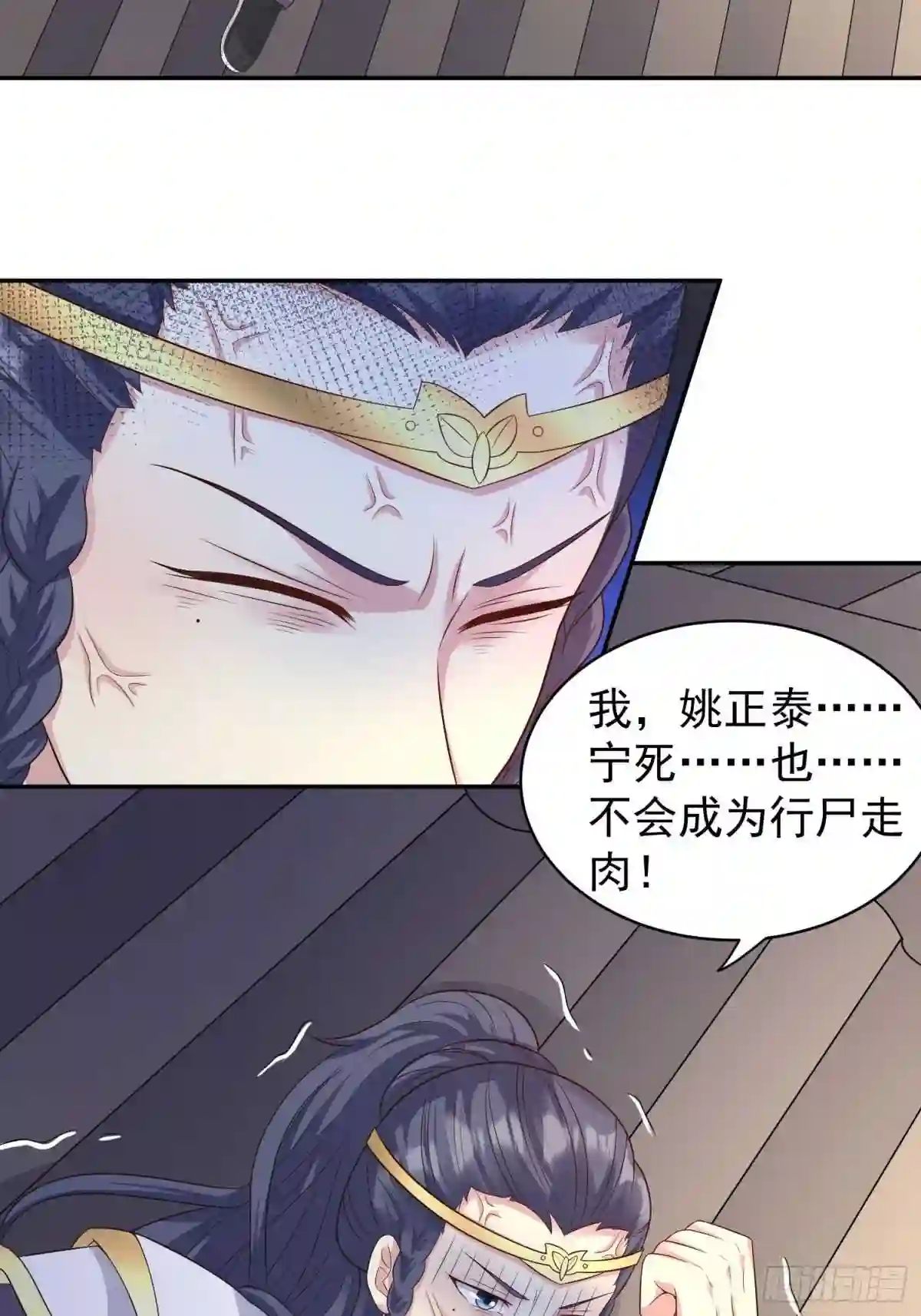 这个王爷他克妻漫画下拉式免费漫画,135 自食其果19图