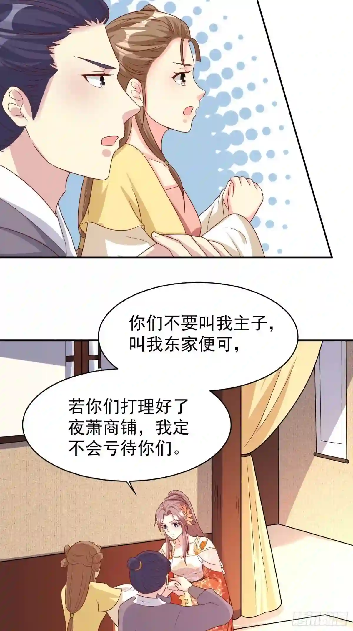 这个王爷他克妻得盘免费漫画漫画,136 出发!10图