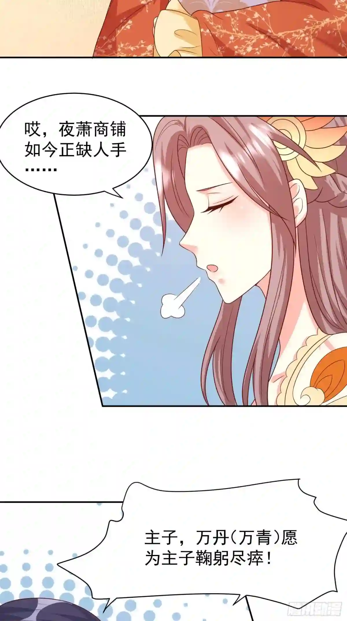 这个王爷他克妻得盘免费漫画漫画,136 出发!9图